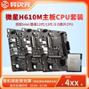 MSI H610M ߼ ź | PRO H610M-E | G  CPU Ʈ(I312100F I512400 F- )