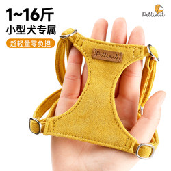 Small Dog Leash Vest-Style Dog Walking Leash Chain Small Dog Puppy Teddy Bichon Harness Pet Supplies