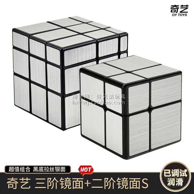 Qiyi Mirror Rubik's Cube 2nd and 3rd order special-shaped variant ...