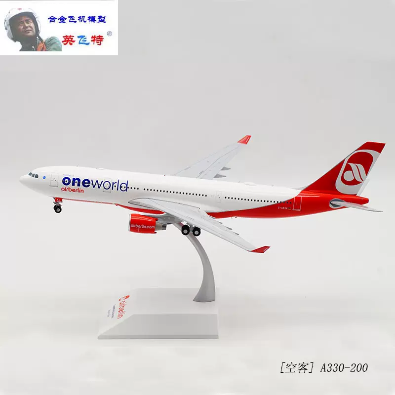 1/200 客机模型XX2197 柏林航空A330-200 D-ABXA 寰宇一家空客-Taobao