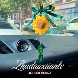Knitted Sunflower Car Pendant Creative Interior Rearview Mirror Decoration Hanging Ornament Peace and Joy Car Hanging Pendant