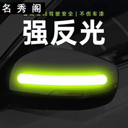 Reflective Strips for Cars, Motorcycles, Electric Vehicles, Bicycles, Helmets, Night-Time Luminous High-Brightness Diamond Reflective Strips for Cars