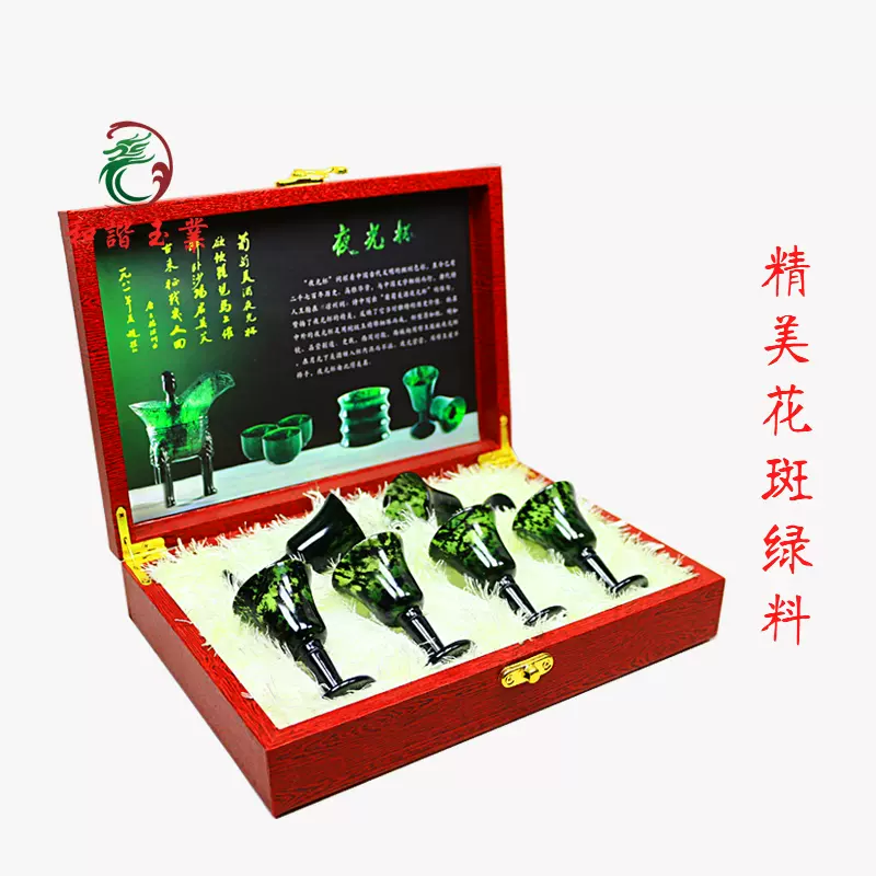 240120き 夜光杯 碧玉夜光杯（対） 夜光杯价格报价行情- 京东