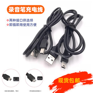 
3H suitable for Philips Meizu MP3 Tsinghua Tongfang Recorder Charging Cable Newman MP4 Download USB Data Cable