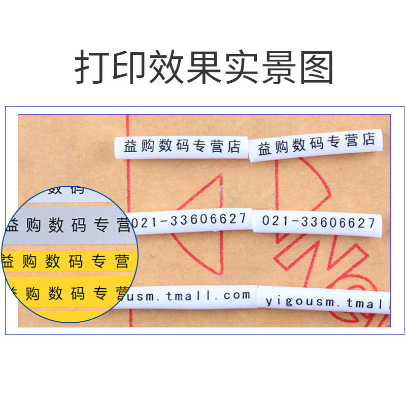 Supvan TP-R100B Ribbon - Label Printer Ribbon Core
