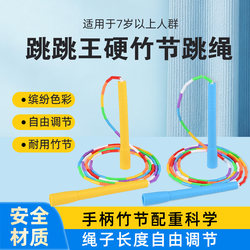Jumping King Patterned Bamboo Skipping Rope, Adult Fitness and Fat Burning, Special for Student Exams, No Knots, No Winding