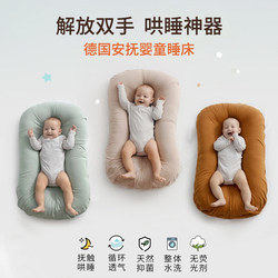 Baby Crib, Newborn Comfort Bed, Comfortable Baby Bed-In-Bed, Portable Bionic Sleeping Bed, Protective Rail