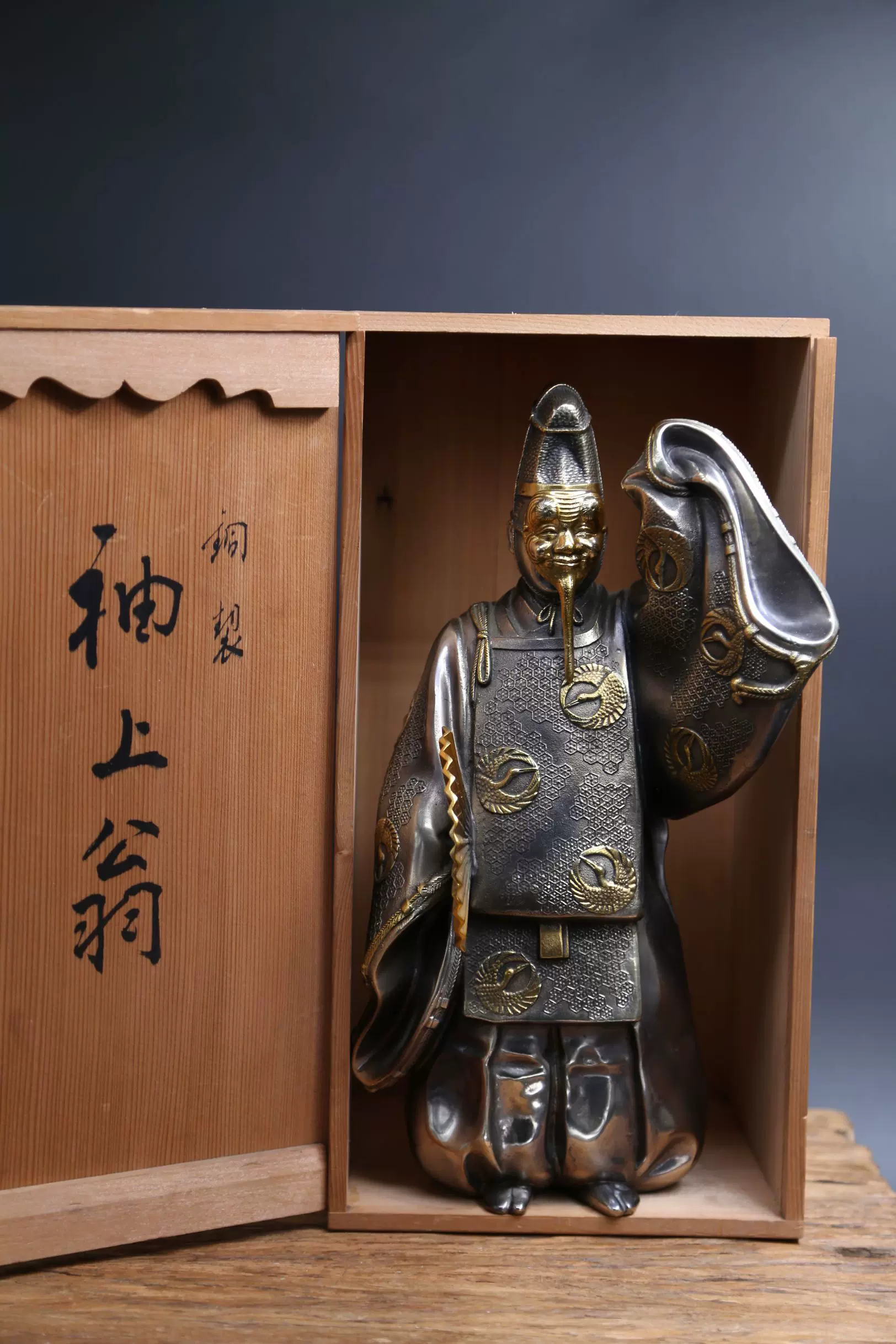日本能面具黃銅翁立像金工師正之作迴流銅器收藏品