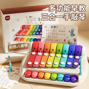 
Three-in-one hand-knocking Baby Music Enlightenment Toys Early Education Educational Musical Instruments Baby and Toddlers 1 week and 3 years old