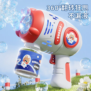 
2025 New Bubble Machine Children's Handheld Electric Bubble Gun Fully Automatic Bubble Blowing Liquid Toy Special Refill