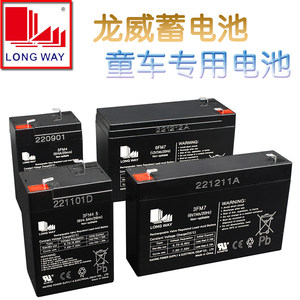 
Longwei children's electric car battery 12V audio battery electronic scale battery 6V4.5ah oxygenation pump elevator 3FM7