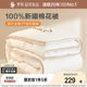 Luolai Home Textiles cotton quilt Xinjiang cotton quilt pure cotton quilt cotton batting spring and autumn quilt core thickened winter quilt four seasons