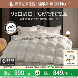 Luolai Home Textiles 95% Goose down Quilt, down Quilt, Spring and Autumn Quilt, Quilt Core, Class a Fluffy Winter Quilt, Bedding, Wedding Quilt