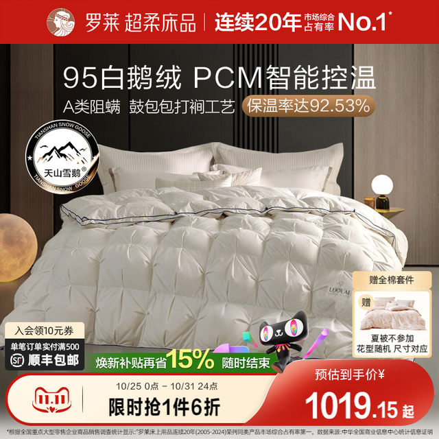 Luolai Home Textiles 95 white goose down quilt down spring and autumn quilt student universal thickened warm quilt core winter quilt for all seasons