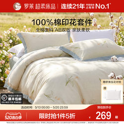 Luolai Home Textiles Four-Piece Bedding Set, Pure Cotton Duvet Cover, Bed Sheet, Fitted Sheet, Quilt Cover, Double Bed, 100% Cotton Set, Dormitory