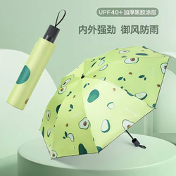 Fully Automatic Fruit Umbrella with Black Coating for Sun Protection, Storm Resistance, Fresh and Simple Design, Thickened and Reinforced, Portable, Foldable, Sturdy and Reinforced