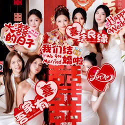 Wedding Photo Props, Handheld Kt Board Photo Frame, Wedding Decoration, Bride and Bridesmaids, Double Happiness Character, Hand-Held Sign Decoration, Morning Robe