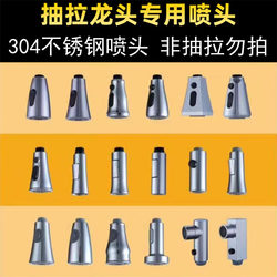 Pull-Out Faucet Replacement Head for Sink, Spray Nozzle, Anti-Splash, Pressurized, Telescopic, 304 Stainless Steel