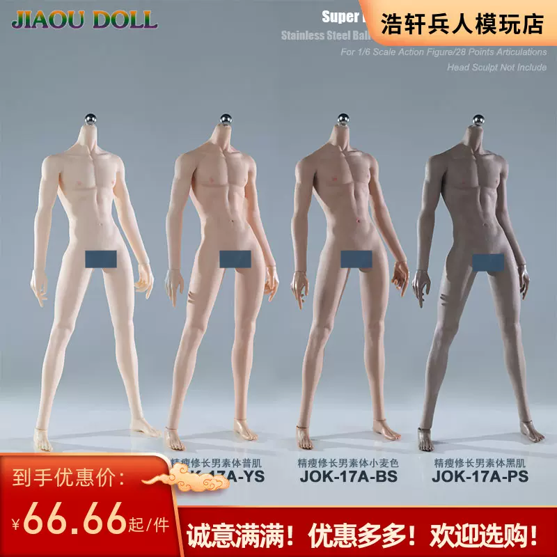 Amazon | 1/6 男性 シームレス 素体 フィギュア ボディ