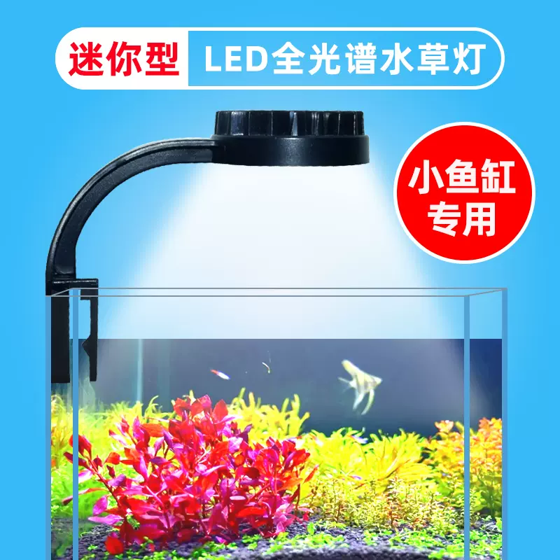 鱼缸灯led照明灯架灯造景灯节能小型usb夹灯白色