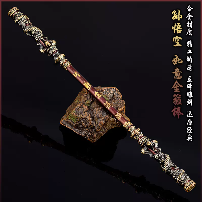 Amazon.co.jp: 如意棒 黒神話 孫悟空 西遊記 東洋の美学芸術 木製