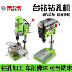 Mengchao Household Micro-Speed-Adjustable 220V Precision Small Bench Drill Multi-Functional Drilling and Milling Machine Small Woodworking Bead Tool