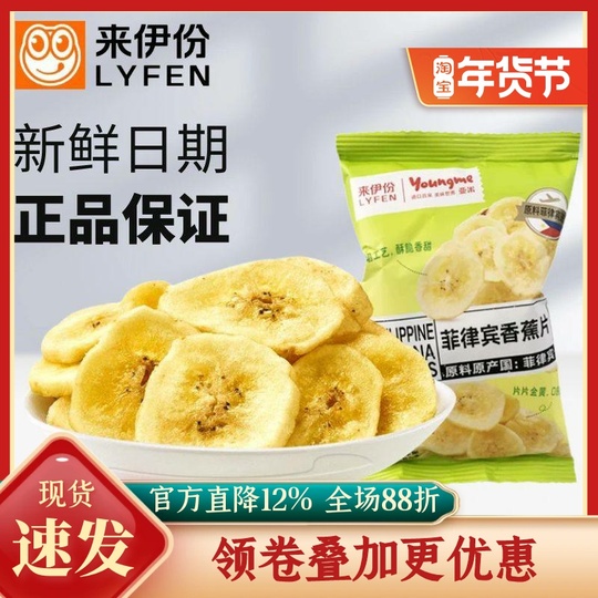 Laiyifen フィリピン バナナチップス 500g - ドライフルーツスナック