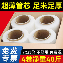 Pe Stretch Film, Packaging Film, Industrial Large Roll Cling Film, Protective Film, 50cm Stretch Film, Packaging Film Wholesale