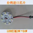 Công suất cao LED1w đèn hạt bảng đèn 3w5w7w12W18 đèn theo dõi bóng đèn ốp trần đèn bảng phụ kiện Công tắc - Đèn báo