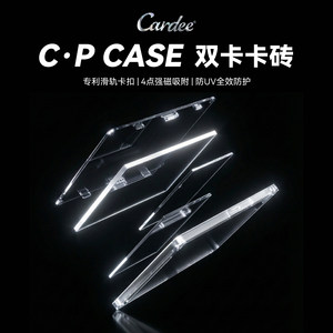 
Cardee Cardee CPCASE dual card card brick strong magnetic anti-UV star card TCG hand-painted card three-inch small card
