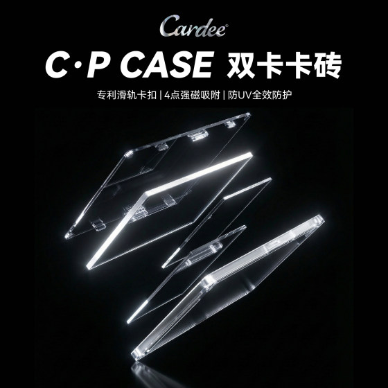 
Cardee Cardee CPCASE dual card card brick strong magnetic anti-UV star card TCG hand-painted card three-inch small card