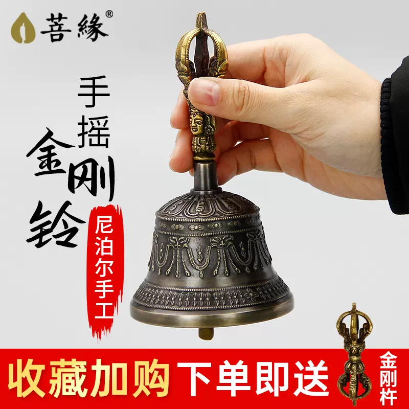 尼泊爾金剛鈴杵五股法鈴金剛鈴手持手搖鈴純銅法