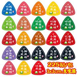 Dragon Boat Festival Rice Dumpling Flavor Stickers, Adhesive Labels for Bean Paste, Egg Yolk, Fresh Meat, Chestnut, Food Packaging Sealing, 225 Stickers