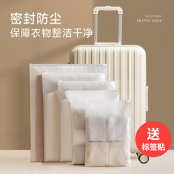 Baicaoyuan Travel Storage Bag for Underwear, Clothes, and Garments, Sealed Bag for Suitcase, Portable Waterproof Packing Bag