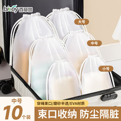 Baicaoyuan Travel Dirty Clothes Bag, Dirty Clothes Storage Bag, Travel Dry and Wet Separation Bag, Drawstring Pouch, Waterproof Plastic Bag