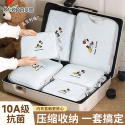 Baicaoyuan Travel Clothing Storage Bag, Business Trip Packing Compression Suitcase Organizer, Portable Clothing Storage Bag