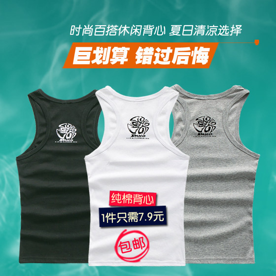 Men's pure cotton vest in summer sports fitness vest men's vest loose sweat cotton sleeveless youth bottom shirt