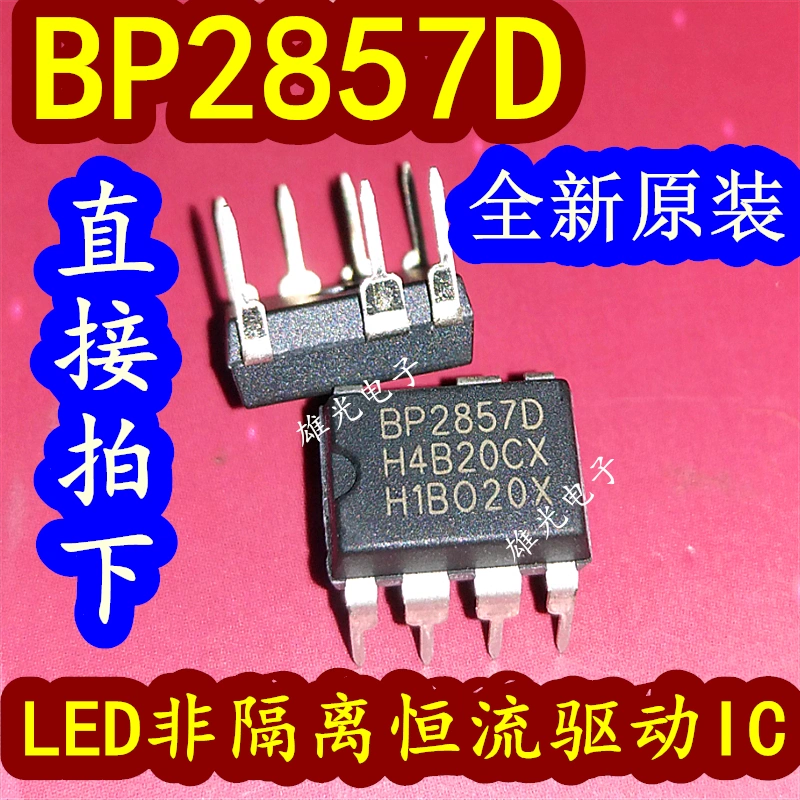 BP2857D BP28570 DIP-7直插LED非隔离恒流驱动IC 全新原装-Taobao