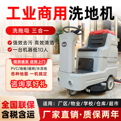 Ride-On Floor Scrubber for Factory Workshops, Commercial Properties, and Garages; Hand-Push and Mop-In-One Machine; Industrial Electric Cleaning Vehicle