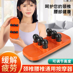 Household Cervical Spine, Waist and Back Massager, Shoulder Scoliosis, Shoulder Bone Massage and Waist Dredging Instrument, Shoulder Dredging Instrument
