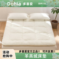 Dohia Lamb Wool Mattress Pad Winter Thickened Student Single Dormitory Milk Velvet Bed Mattress Pad Quilt