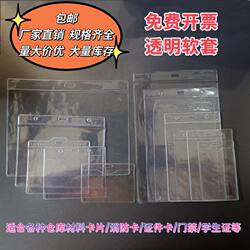 Transparent Card Holder Work Id Holder B2 Soft Plastic Holder Badge Factory Tag Exhibition Badge Warehouse Material Card Holder Soft Film