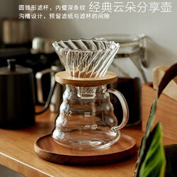 Yunduo Coffee Sharing Hand-Brewed Coffee Pot High Borosilicate Glass Coffee Pot Heat-Resistant Glass Pot with Scale V60 Filter Cup