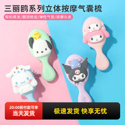 Miniso Sanrio Cinnamoroll 3D Massage Air Cushion Comb for Girls Anti-Static Cushion Brush