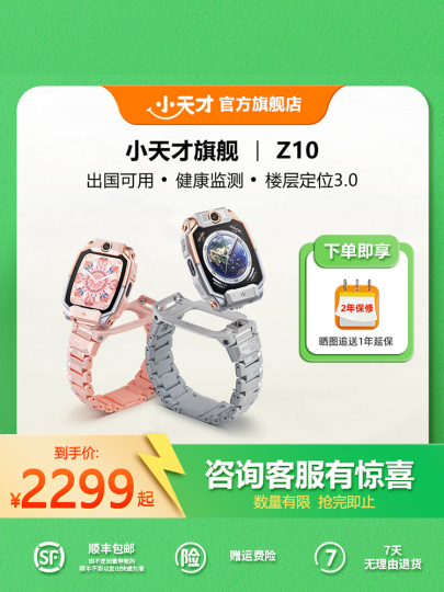 Little Genius Z9 4G Smart Watch for Kids - W2201ac