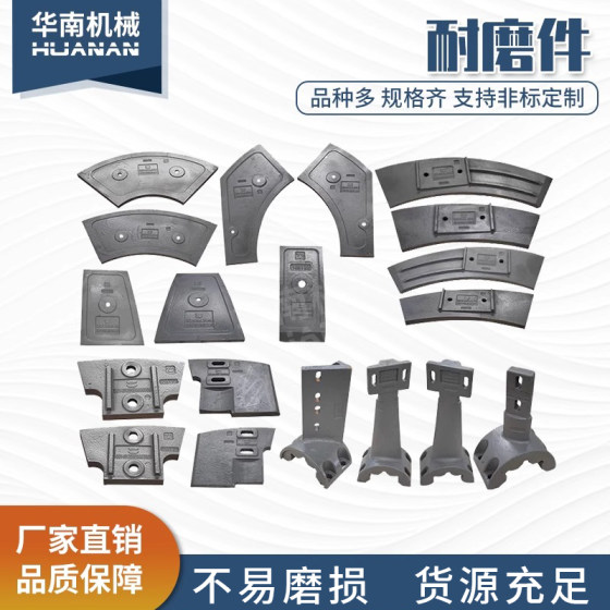 Mixer abrasive parts accessory accessories Shiga Ma Ma Sanyi Zhonglian Heavy Section 1-4.5 square lining blades scraper and mixing arm