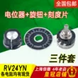 Chiết áp + mặt số + núm vặn chính hãng RV24 Đài Loan mới do Đài Loan sản xuất RV24YN20S 1K 2K 5K 10K