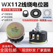 WX112 WX050 công suất 5W chính hãng Spark đơn cuộn dây vết thương chiết áp 2K2 4K7 10K 22k 47k