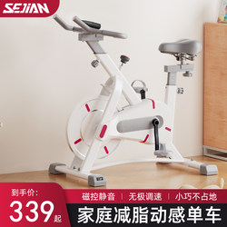 Shuerjian Magnetic Control Smart Spinning Bike Home Indoor Exercise Bike Weight Loss Equipment Ultra-Quiet Sports Bike