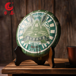 Richun Tea Yunnan Pu'er Raw Tea Meng Song Zodiac Cake 357g